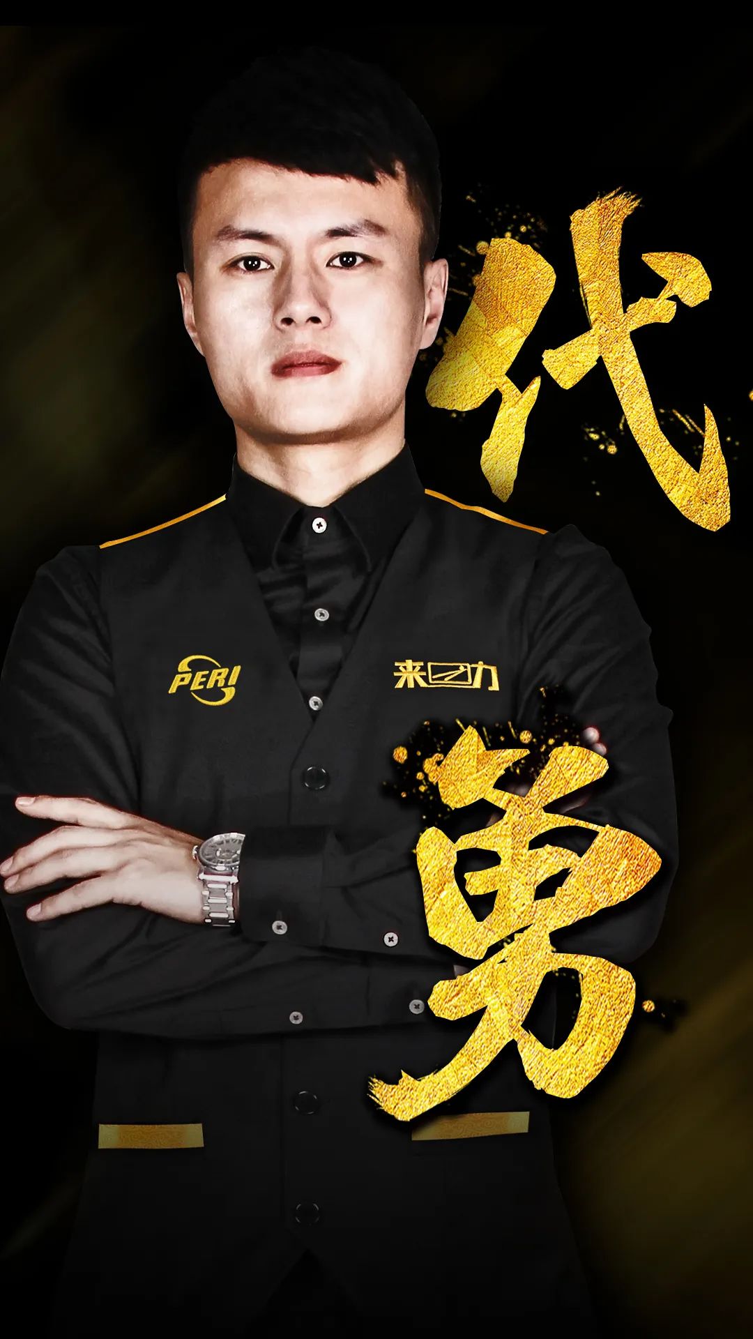 聚多位天才 聚多位天才