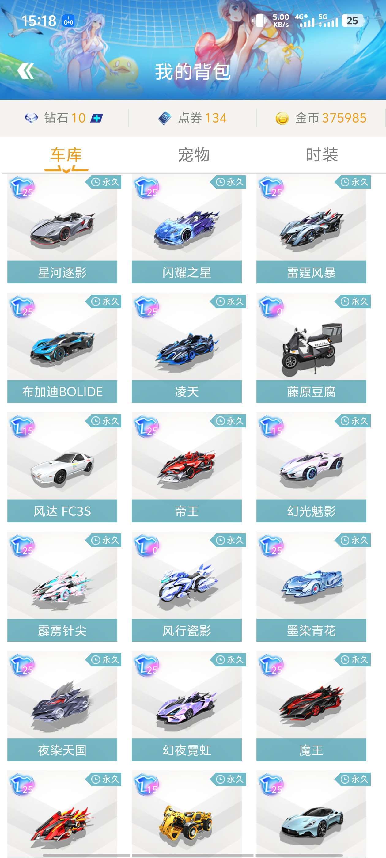 到平衡 到平衡