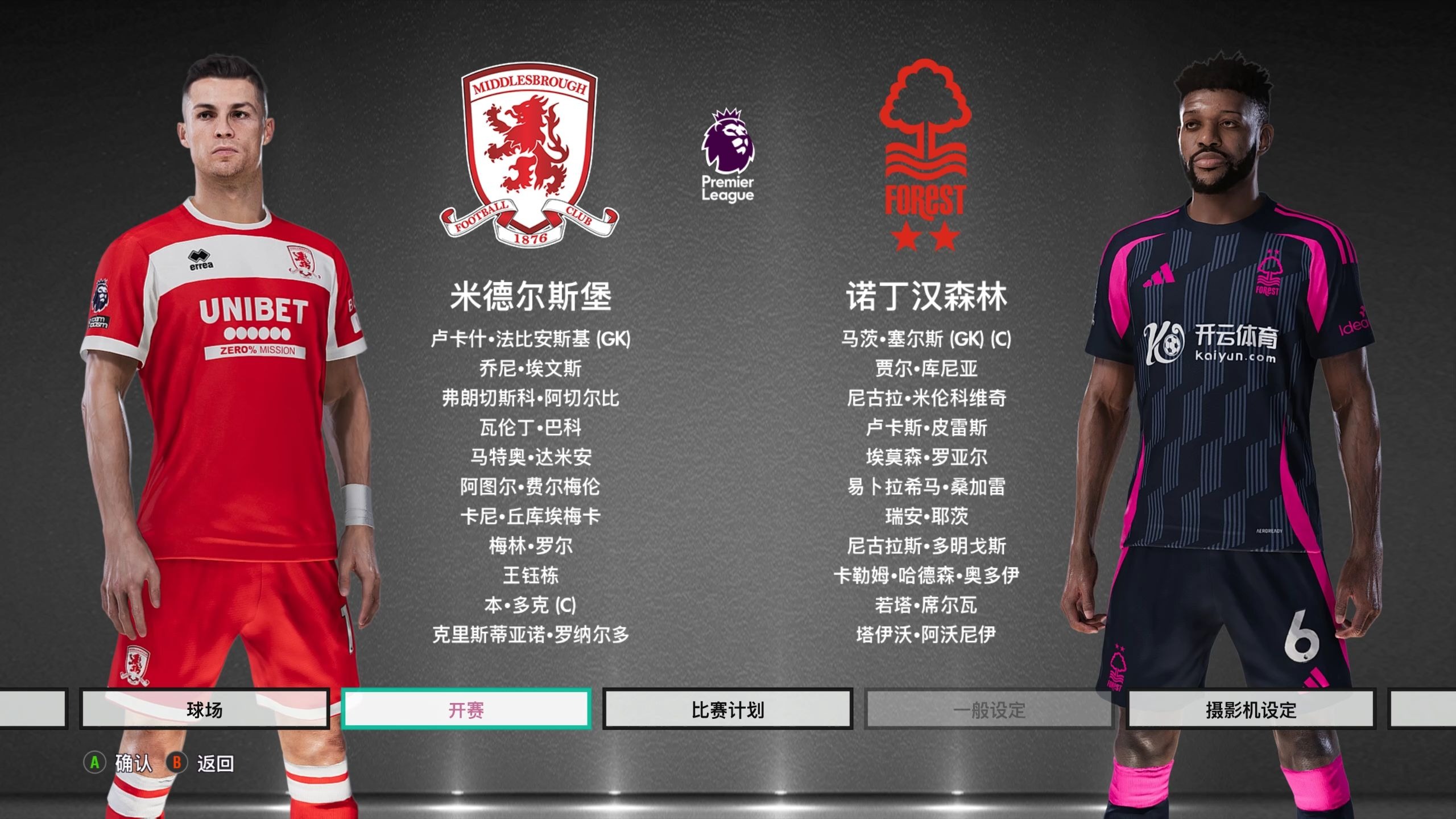 时段安排 时段安排